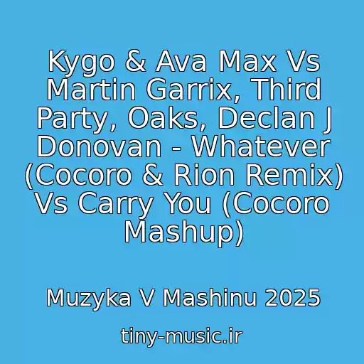 کاور آهنگ Kygo & Ava Max Vs Martin Garrix, Third Party, Oaks, Declan J Donovan - Whatever (Cocoro & Rion Remix) Vs Carry You (Cocoro Mashup) از Muzyka V Mashinu 2025