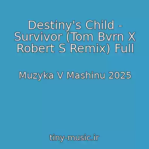 کاور آهنگ Destiny's Child - Survivor (Tom Bvrn X Robert S Remix) Full از Muzyka V Mashinu 2025