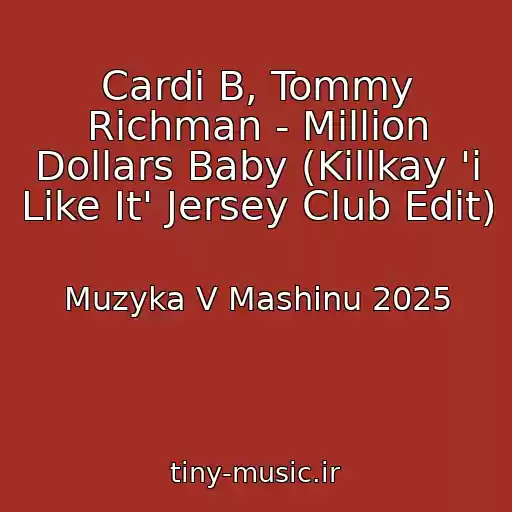 کاور آهنگ Cardi B, Tommy Richman - Million Dollars Baby (Killkay 'i Like It' Jersey Club Edit) از Muzyka V Mashinu 2025