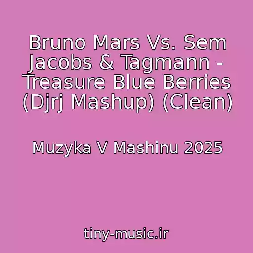 کاور آهنگ Bruno Mars Vs. Sem Jacobs & Tagmann - Treasure Blue Berries (Djrj Mashup) (Clean) از Muzyka V Mashinu 2025
