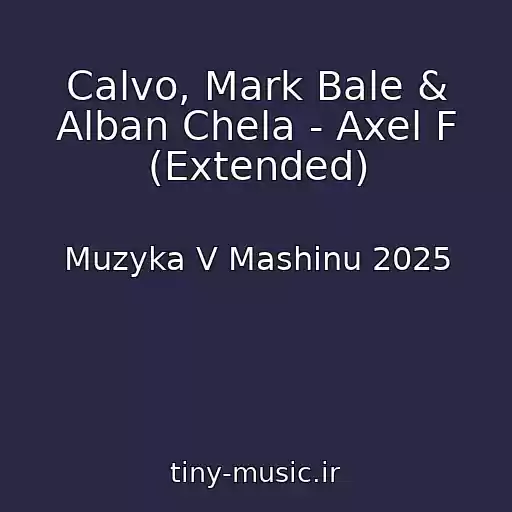 کاور آهنگ Calvo, Mark Bale & Alban Chela - Axel F (Extended) از Muzyka V Mashinu 2025