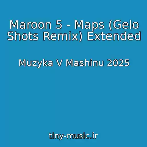 کاور آهنگ Maroon 5 - Maps (Gelo Shots Remix) Extended از Muzyka V Mashinu 2025