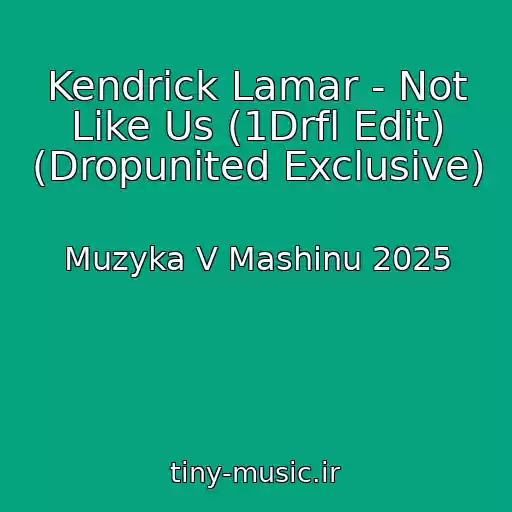 کاور آهنگ Kendrick Lamar - Not Like Us (1Drfl Edit) (Dropunited Exclusive) از Muzyka V Mashinu 2025