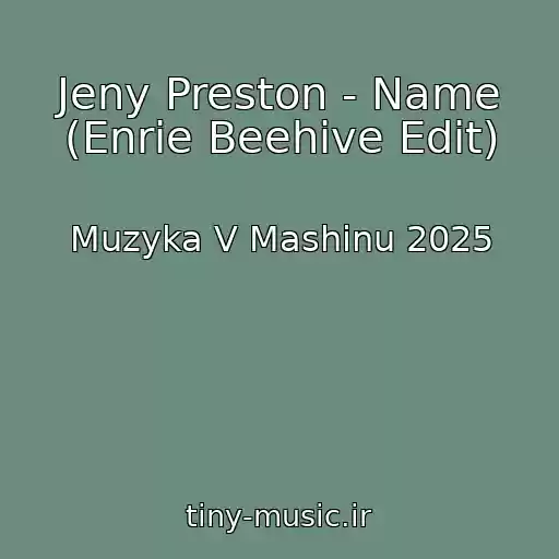 کاور آهنگ Jeny Preston - Name (Enrie Beehive Edit) از Muzyka V Mashinu 2025