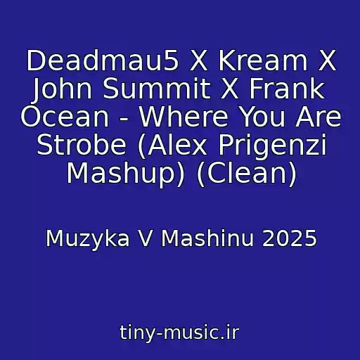 کاور آهنگ Deadmau5 X Kream X John Summit X Frank Ocean - Where You Are Strobe (Alex Prigenzi Mashup) (Clean) از Muzyka V Mashinu 2025