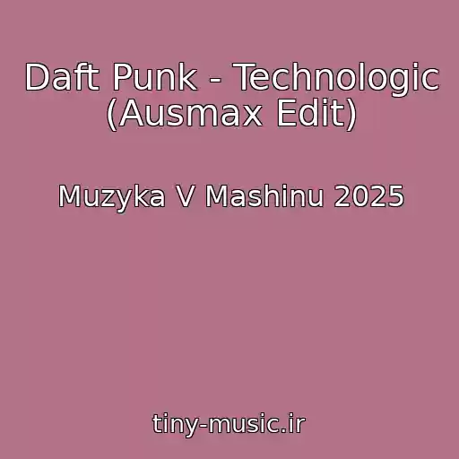 کاور آهنگ Daft Punk - Technologic (Ausmax Edit) از Muzyka V Mashinu 2025