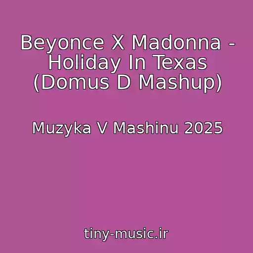 کاور آهنگ Beyonce X Madonna - Holiday In Texas (Domus D Mashup) از Muzyka V Mashinu 2025