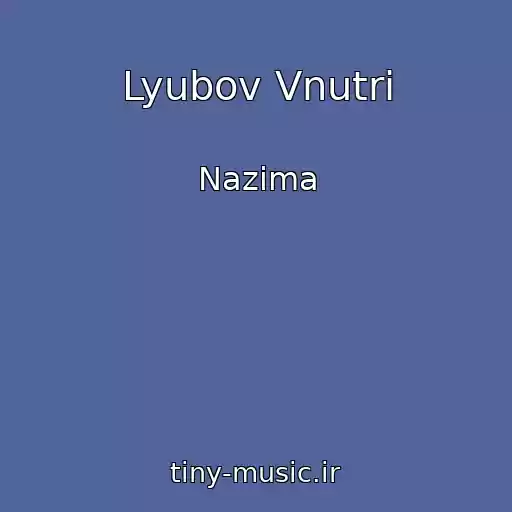 کاور آهنگ Lyubov Vnutri از Nazima