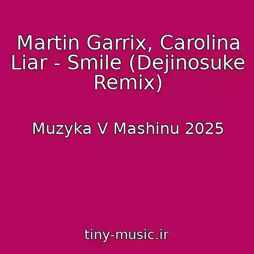 کاور آهنگ Martin Garrix, Carolina Liar - Smile (Dejinosuke Remix) از Muzyka V Mashinu 2025