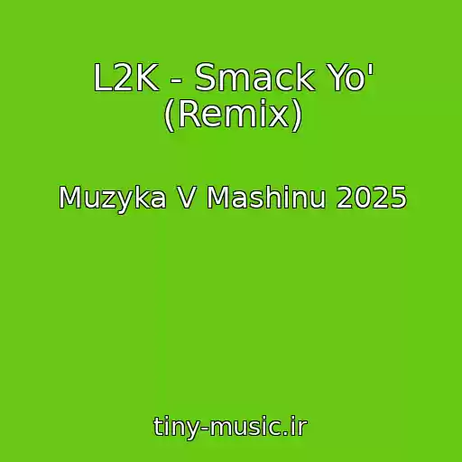 کاور آهنگ L2K - Smack Yo' (Remix) از Muzyka V Mashinu 2025