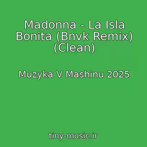 کاور آهنگ Madonna - La Isla Bonita (Bnvk Remix) (Clean) از Muzyka V Mashinu 2025
