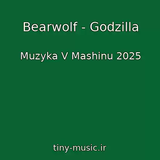 کاور آهنگ Bearwolf - Godzilla از Muzyka V Mashinu 2025