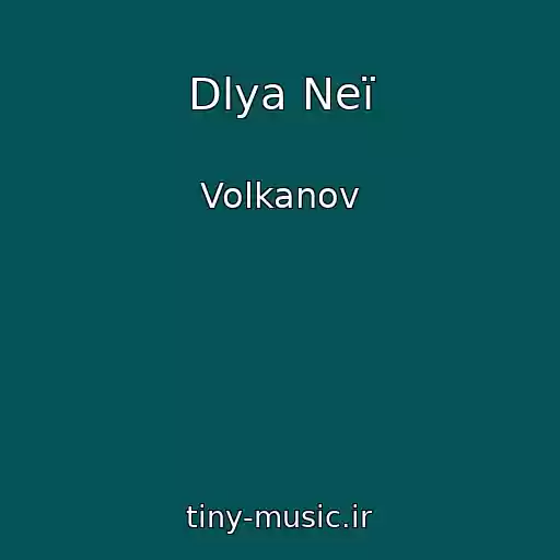کاور آهنگ Dlya Neї از Volkanov