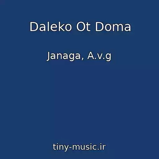کاور آهنگ Daleko Ot Doma از Janaga, A.v.g