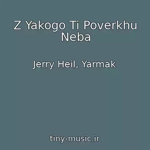 کاور آهنگ Z Yakogo Ti Poverkhu Neba از Jerry Heil, Yarmak