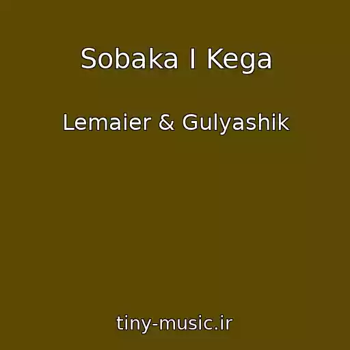 کاور آهنگ Sobaka I Kega از Lemaier & Gulyashik
