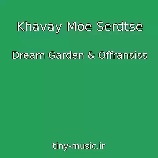 کاور آهنگ Khavay Moe Serdtse از Dream Garden & Offransiss