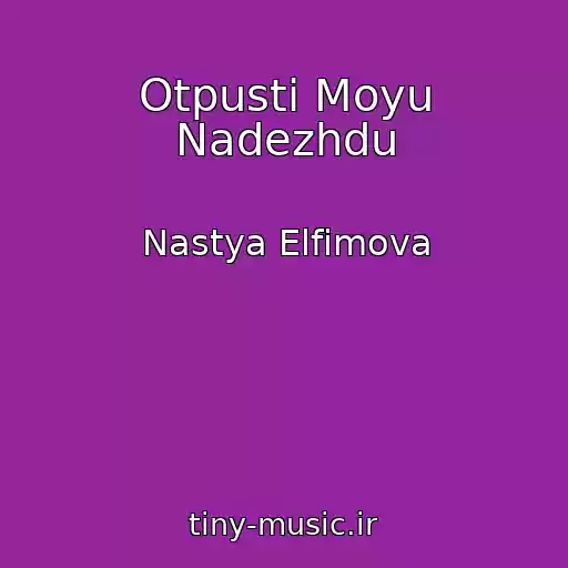 کاور آهنگ Otpusti Moyu Nadezhdu از Nastya Elfimova
