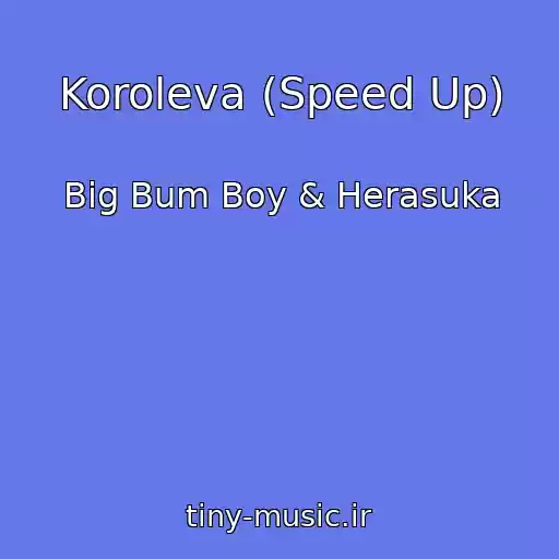 کاور آهنگ Koroleva (Speed Up) از Big Bum Boy & Herasuka