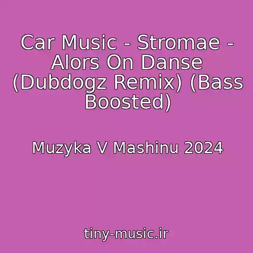 کاور آهنگ Car Music - Stromae - Alors On Danse (Dubdogz Remix) (Bass Boosted) از Muzyka V Mashinu 2024