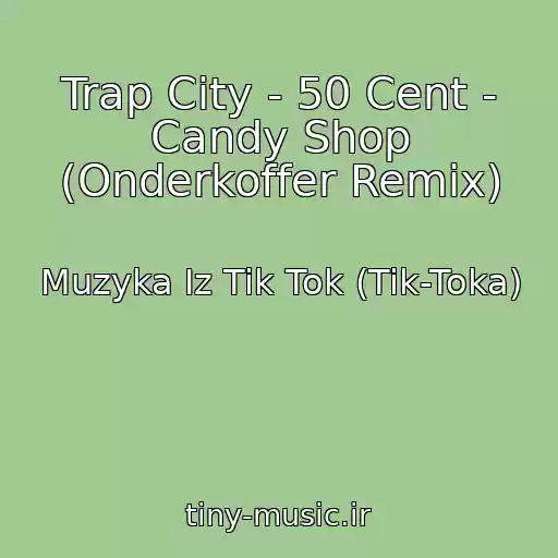 کاور آهنگ Trap City - 50 Cent - Candy Shop (Onderkoffer Remix) از Muzyka Iz Tik Tok (Tik-Toka)