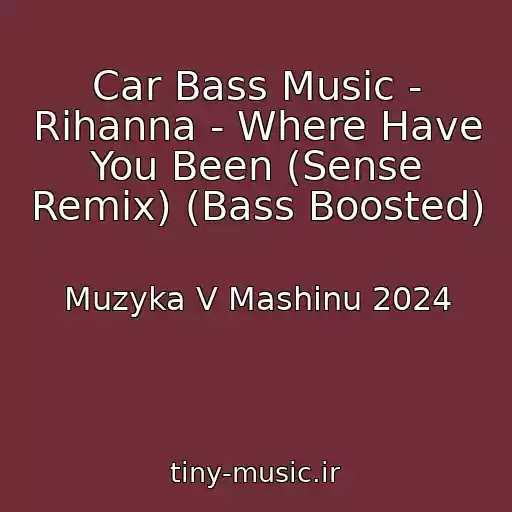 کاور آهنگ Car Bass Music - Rihanna - Where Have You Been (Sense Remix) (Bass Boosted) از Muzyka V Mashinu 2024
