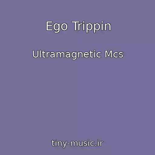 کاور آهنگ Ego Trippin از Ultramagnetic Mcs