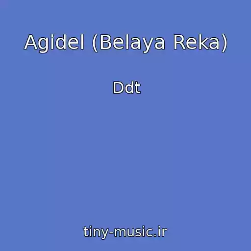 کاور آهنگ Agidel (Belaya Reka) از Ddt