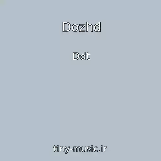 کاور آهنگ Dozhd از Ddt