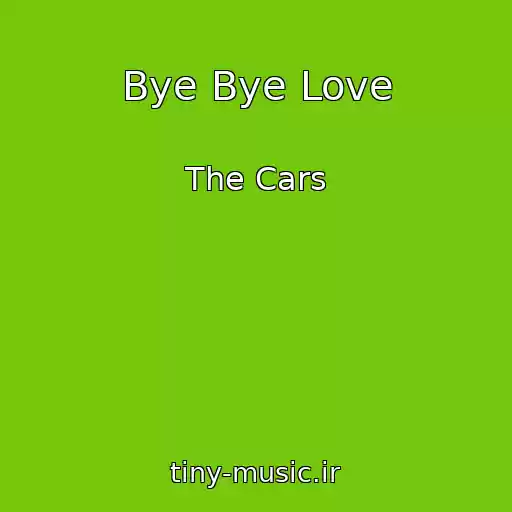 کاور آهنگ Bye Bye Love از The Cars