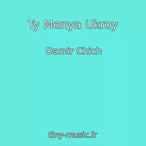 کاور آهنگ Ty Menya Ukroy از Damir Chich