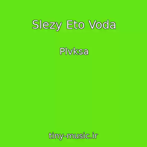 کاور آهنگ Slezy Eto Voda از Plvksa