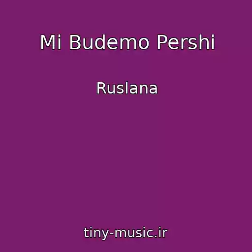 کاور آهنگ Mi Budemo Pershі از Ruslana