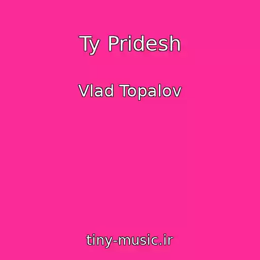 کاور آهنگ Ty Pridesh از Vlad Topalov