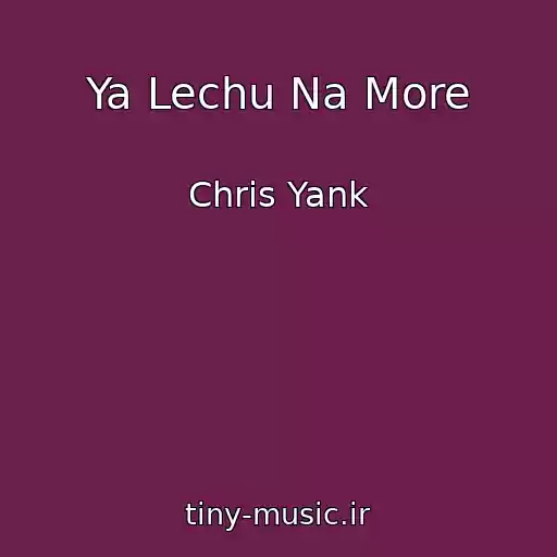 کاور آهنگ Ya Lechu Na More از Chris Yank
