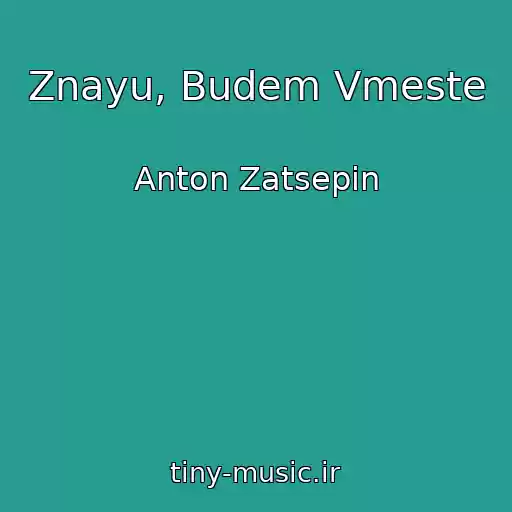 کاور آهنگ Znayu, Budem Vmeste از Anton Zatsepin