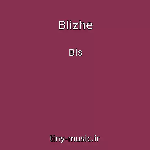 کاور آهنگ Blizhe از Bis