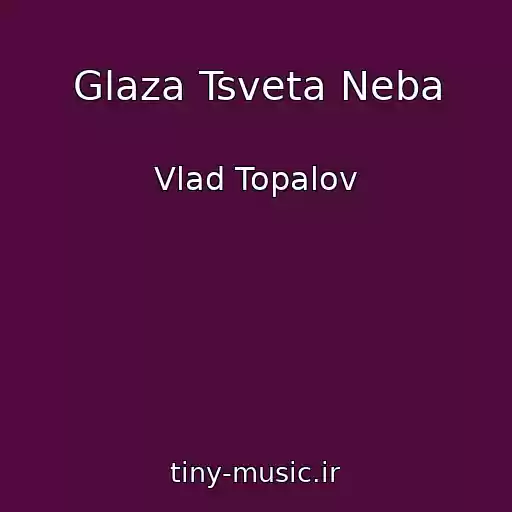 کاور آهنگ Glaza Tsveta Neba از Vlad Topalov