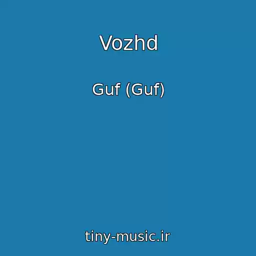 کاور آهنگ Vozhd از Guf (Guf)