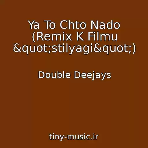 کاور آهنگ Ya To Chto Nado (Remix K Filmu "stilyagi") از Double Deejays