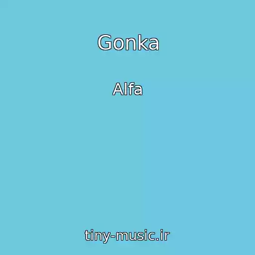 کاور آهنگ Gonka از Alfa