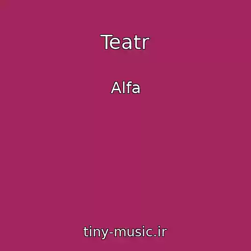 کاور آهنگ Teatr از Alfa