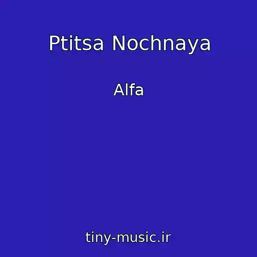 کاور آهنگ Ptitsa Nochnaya از Alfa