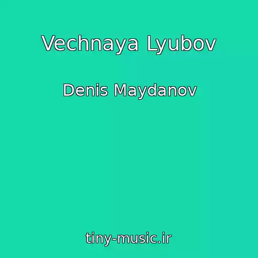 کاور آهنگ Vechnaya Lyubov از Denis Maydanov