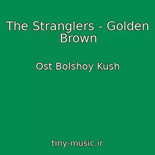 کاور آهنگ The Stranglers - Golden Brown از Ost Bolshoy Kush