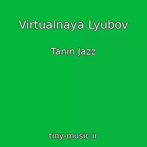 کاور آهنگ Virtualnaya Lyubov از Tanin Jazz