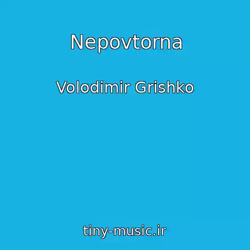کاور آهنگ Nepovtorna از Volodimir Grishko