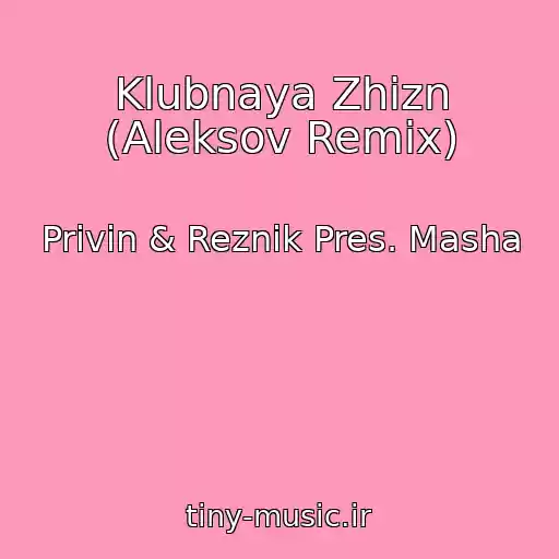 کاور آهنگ Klubnaya Zhizn (Aleksov Remix) از Privin & Reznik Pres. Masha