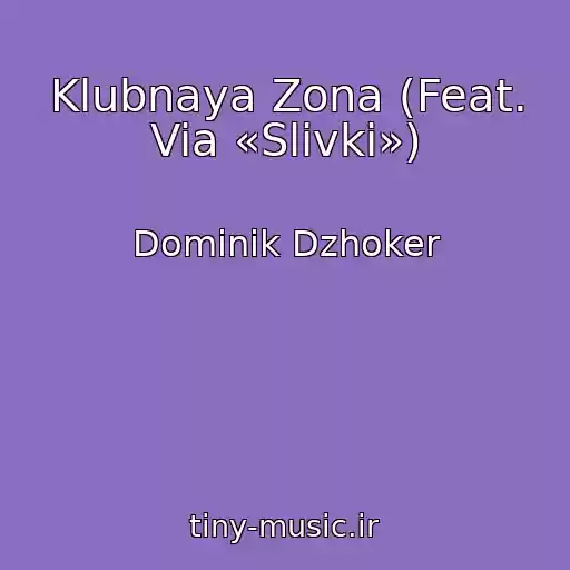کاور آهنگ Klubnaya Zona (Feat. Via «Slivki») از Dominik Dzhoker