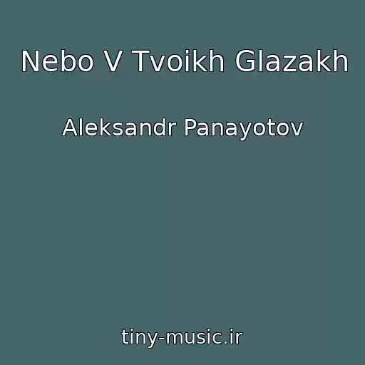 کاور آهنگ Nebo V Tvoikh Glazakh از Aleksandr Panayotov